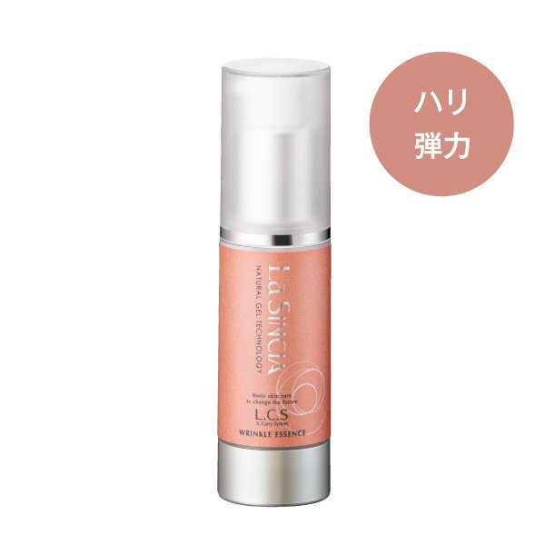 画像1: ラシンシア　リンクルエッセンス　40ｍｌ (1)